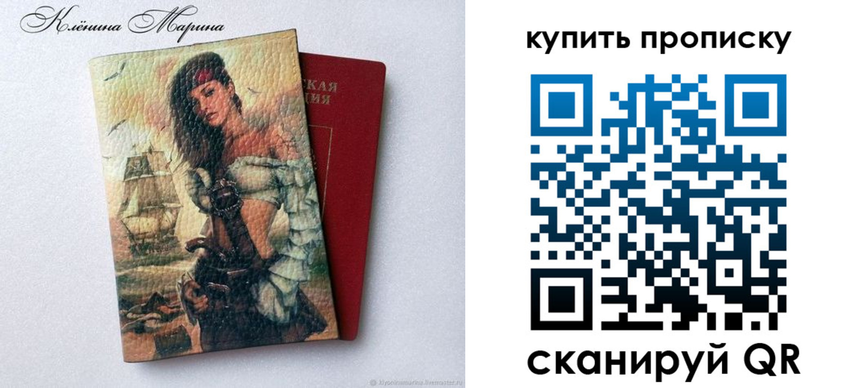 прописка ребенка в Сосенском