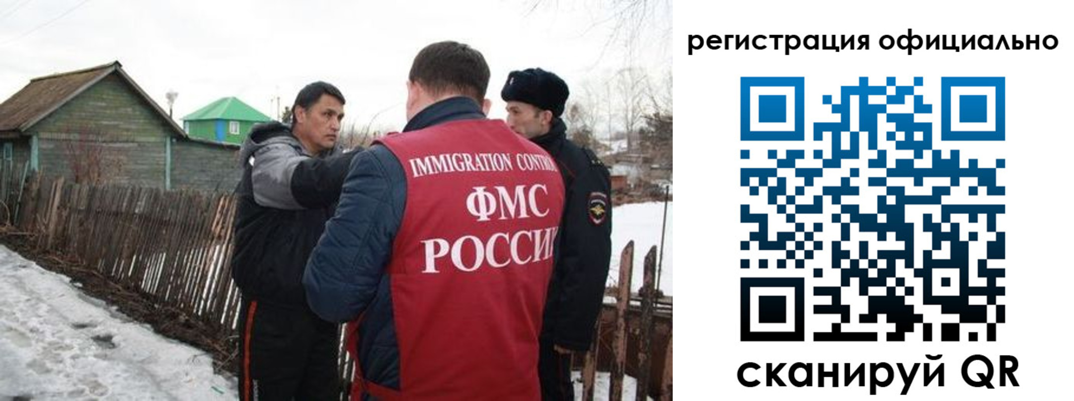 прописка для работы в Сосенском