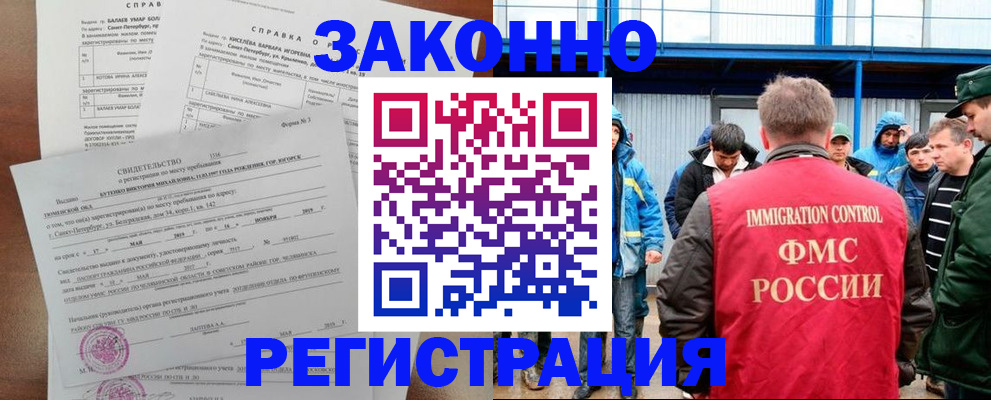 временная регистрация в квартире в Сосенском