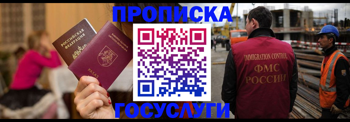 временная регистрация купить в Сосенском