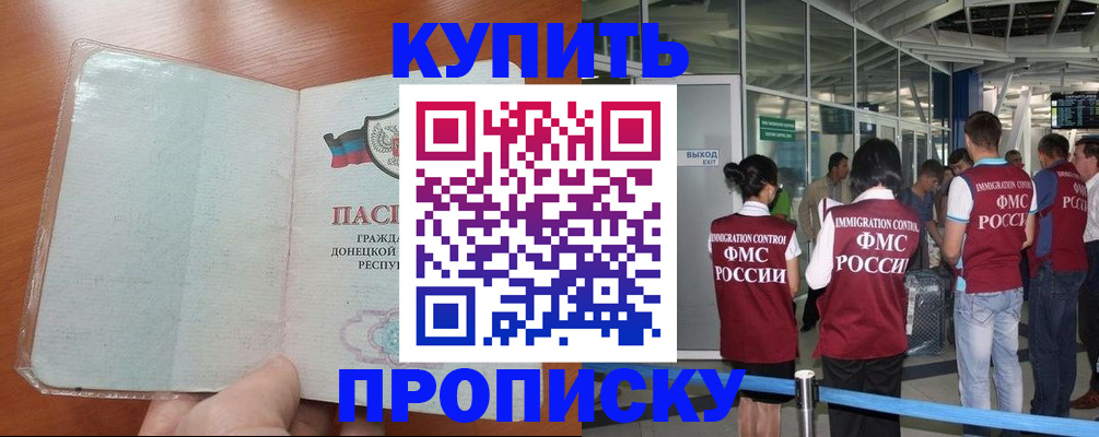 прописка регистрация в Сосенском