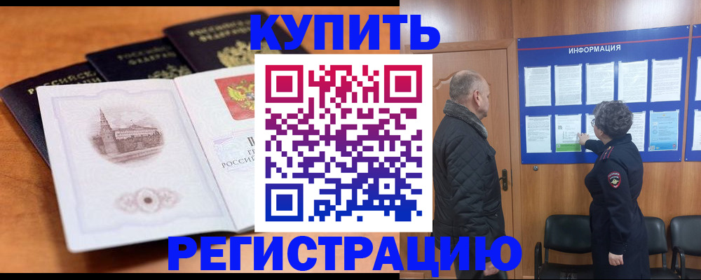 прописка для военкомата в Сосенском