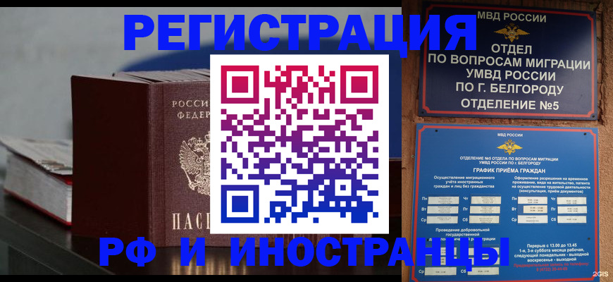 прописка 2025 в Сосенском