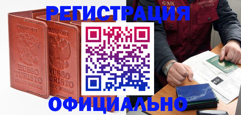 временная регистрация для школы в Сосенском