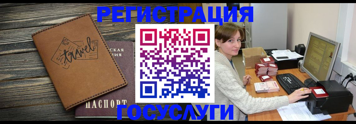 прописка ребенка в Сосенском