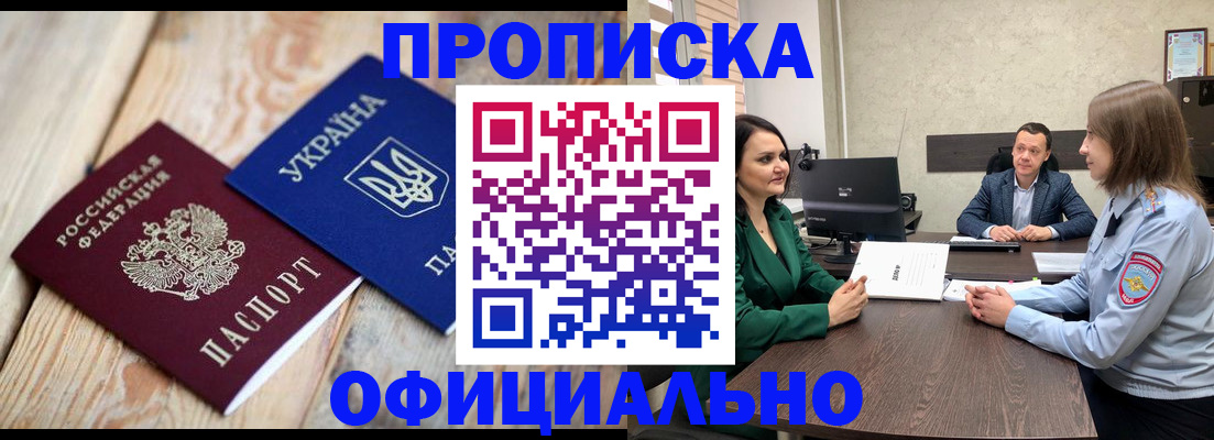 где прописаться в Сосенском