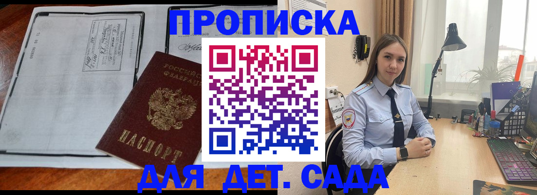 прописка для школы в Сосенском